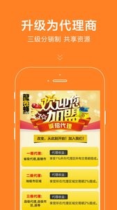 龍盟商城v3.5截图2