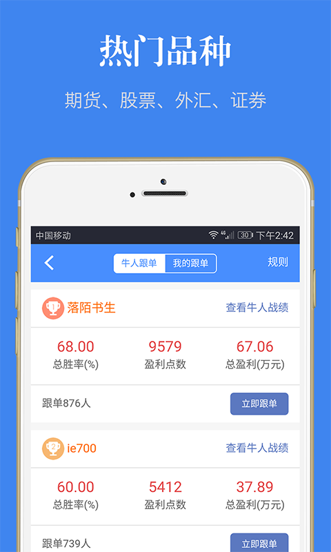 期货投资宝v3.2截图3