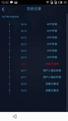 多灵小智v1.0.8截图3