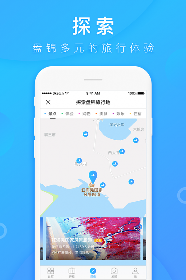 乐游大洼v1.0.4截图2