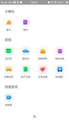 云村宝v2.1.7截图3