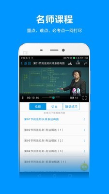 独角兽教育v4.4.2截图3