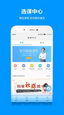 独角兽教育v4.4.2截图2