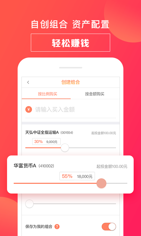 陶陶智投v3.0.4截图5