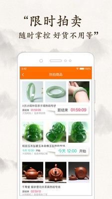 惠拍优品v1.0.0截图2