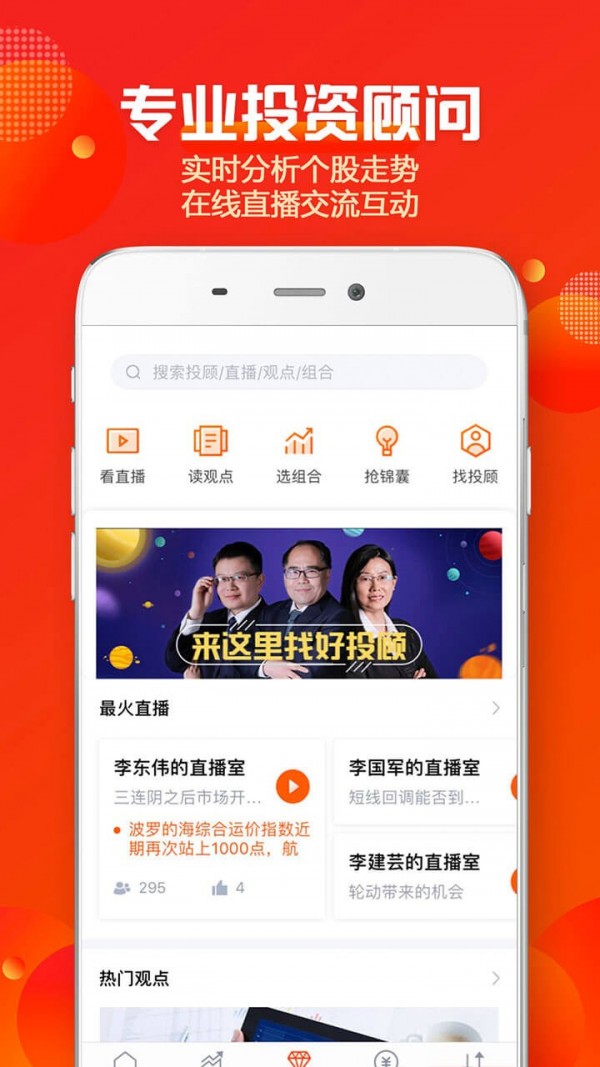 蜻蜓点金v5.5.4截图5