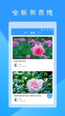 欢颜掌柜v6.0.0截图3