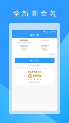 欢颜掌柜v6.0.0截图2