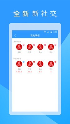 欢颜掌柜v6.0.0截图4