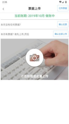 噼里啪v4.0.9截图3