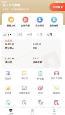 噼里啪v4.0.9截图1