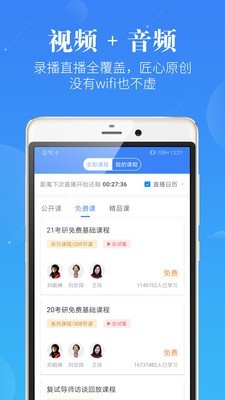 蓝基因医学考研v5.7.0截图5