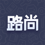 路尚行業(yè)版v3.6.0