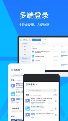 链克口袋v2.14.2截图2