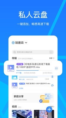 链克口袋v2.14.2截图1