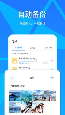 链克口袋v2.14.2截图3