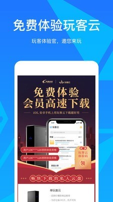 链克口袋v2.14.2截图5