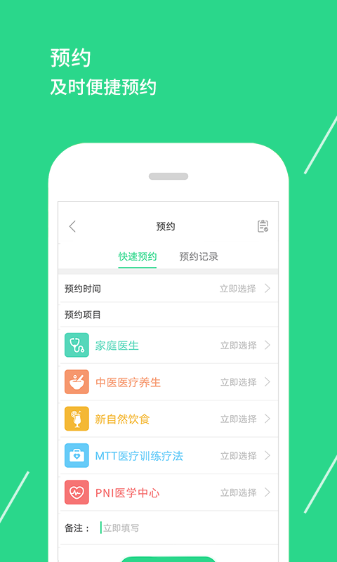 奥伦达健康v1.1.4截图2