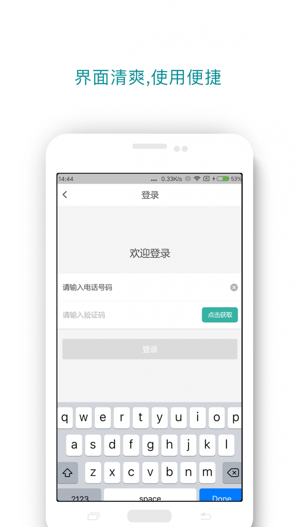 D代驾v5.3.5截图1