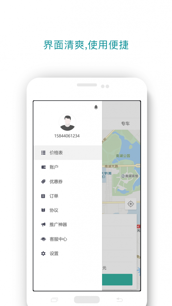 D代驾v5.3.5截图5