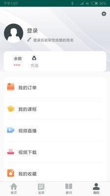 98易考网v5.2.5截图2