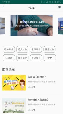 98易考网v5.2.5截图3