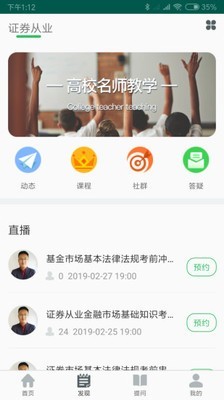 98易考网v5.2.5截图4