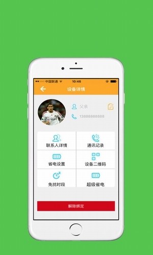 随心安软件v1.3.3截图1