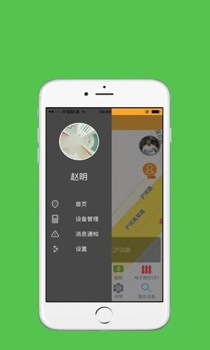 随心安软件v1.3.3截图4