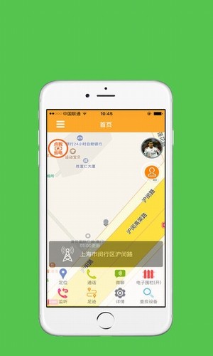 随心安软件v1.3.3截图5