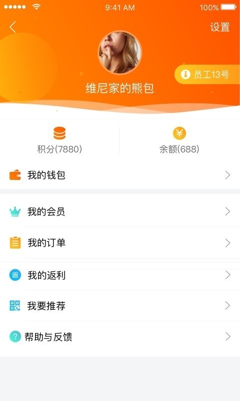 眼康世家v1.0.52截图2