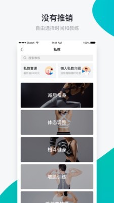 懒人易健v4.7.0截图2