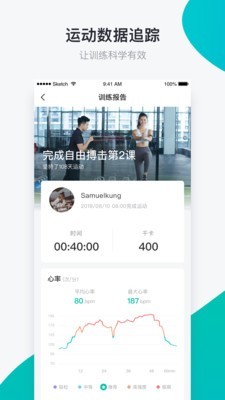 懒人易健v4.7.0截图4