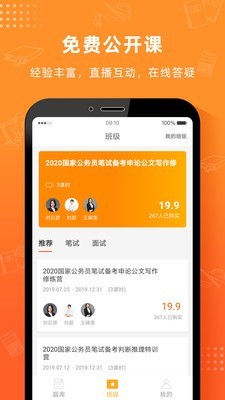 过招公考v1.6.5截图2