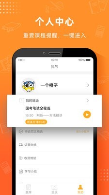 过招公考v1.6.5截图4