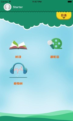 优学精通v2.0.0截图1