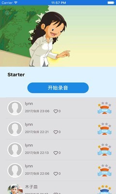 优学精通v2.0.0截图5