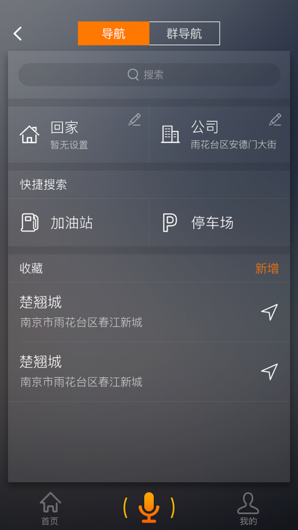 酷走车机v3.2.0截图3