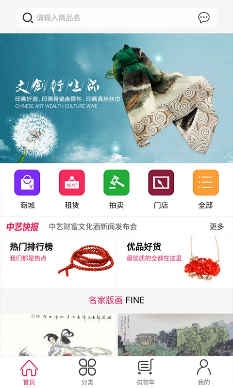 中艺云联v1.6.12截图2