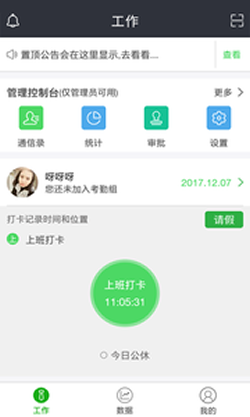 快接单v1.1.0截图2