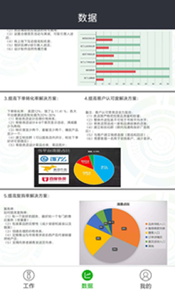 快接单v1.1.0截图1