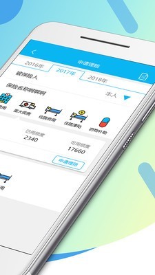 步步赢v2.1.2截图2