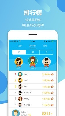 步步赢v2.1.2截图4