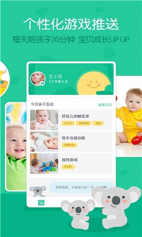 育优宝v1.2.0截图2