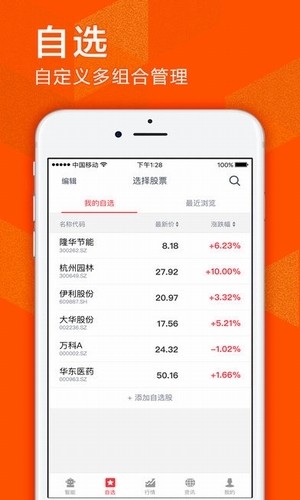 178牛v5.0.0截图4