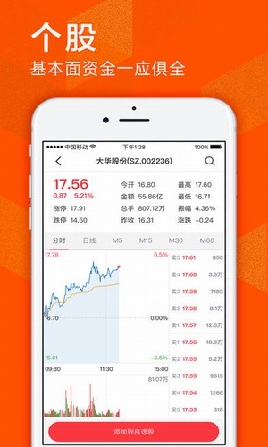 178牛v5.0.0截图5