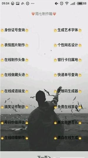 肾哥魔盒v1.0.4截图3