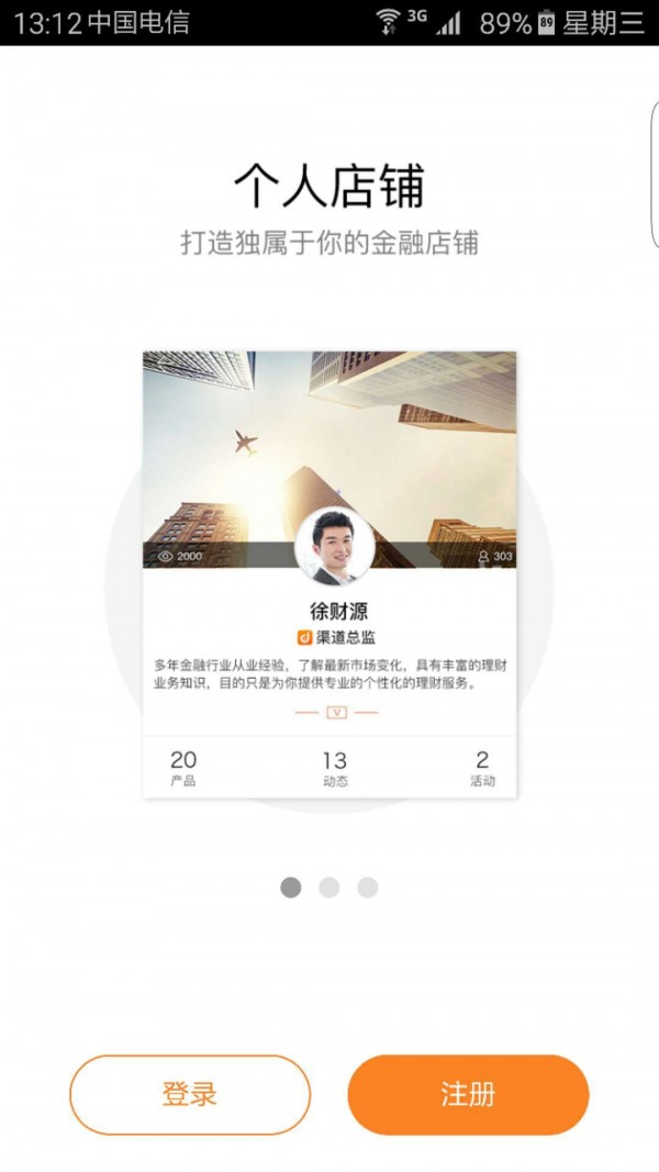 金策师v2.1.1截图1