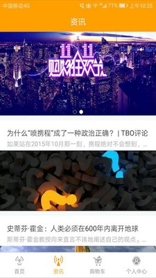 乐助云购v1.1.11截图2