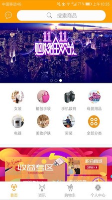 乐助云购v1.1.11截图1